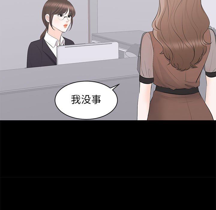 [韩国漫画] 上流社会的女人 爱情,巨乳大奶,熟女人妻#[107P]-59