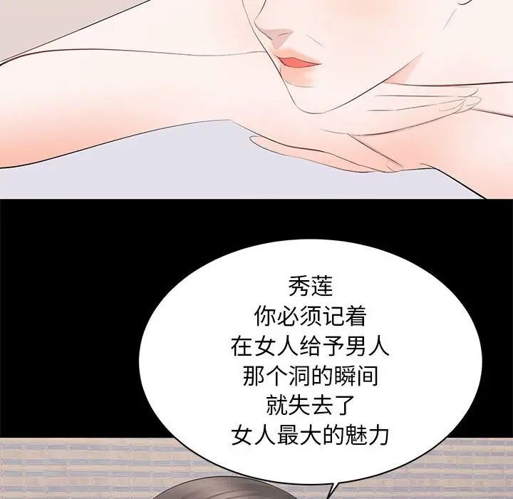 [韩国漫画] 上流社会的女人 爱情,巨乳大奶,熟女人妻#[124P]-77