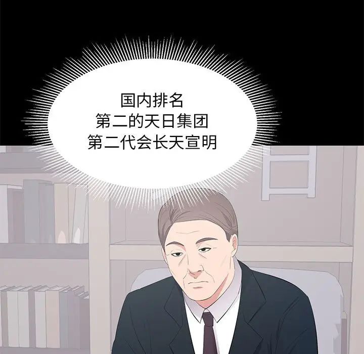 [韩国漫画] 上流社会的女人 爱情,巨乳大奶,熟女人妻#[124P]-94