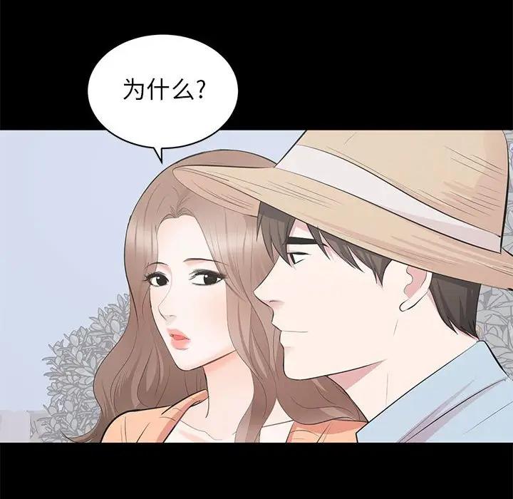 [韩国漫画] 上流社会的女人 爱情,巨乳大奶,熟女人妻#[115P]-109