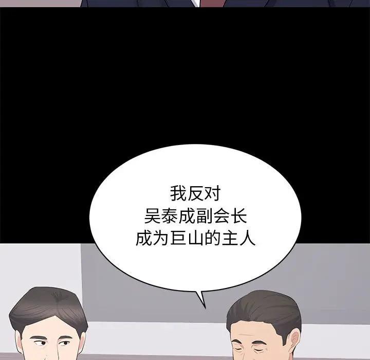 [韩国漫画] 上流社会的女人 爱情,巨乳大奶,熟女人妻#[115P]-34