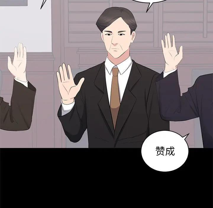 [韩国漫画] 上流社会的女人 爱情,巨乳大奶,熟女人妻#[115P]-81