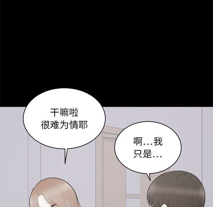 [韩国漫画] 上流社会的女人 爱情,巨乳大奶,熟女人妻#[117P]-100