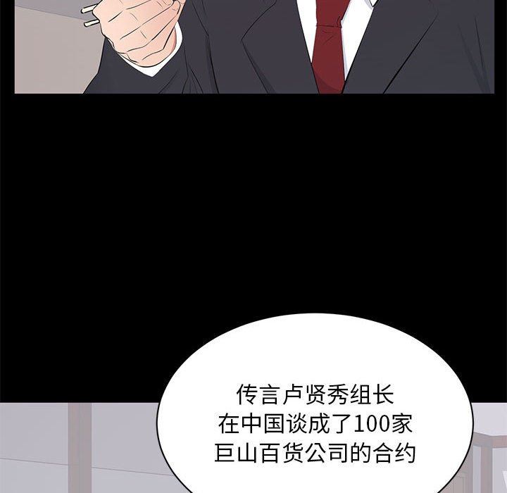 [韩国漫画] 上流社会的女人 爱情,巨乳大奶,熟女人妻#[117P]-109