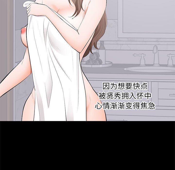 [韩国漫画] 上流社会的女人 爱情,巨乳大奶,熟女人妻#[117P]-13