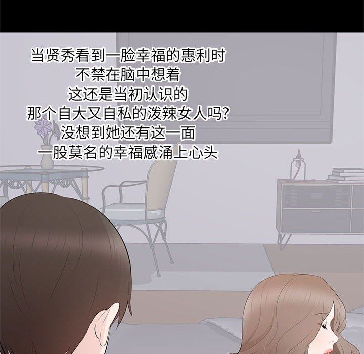 [韩国漫画] 上流社会的女人 爱情,巨乳大奶,熟女人妻#[117P]-91
