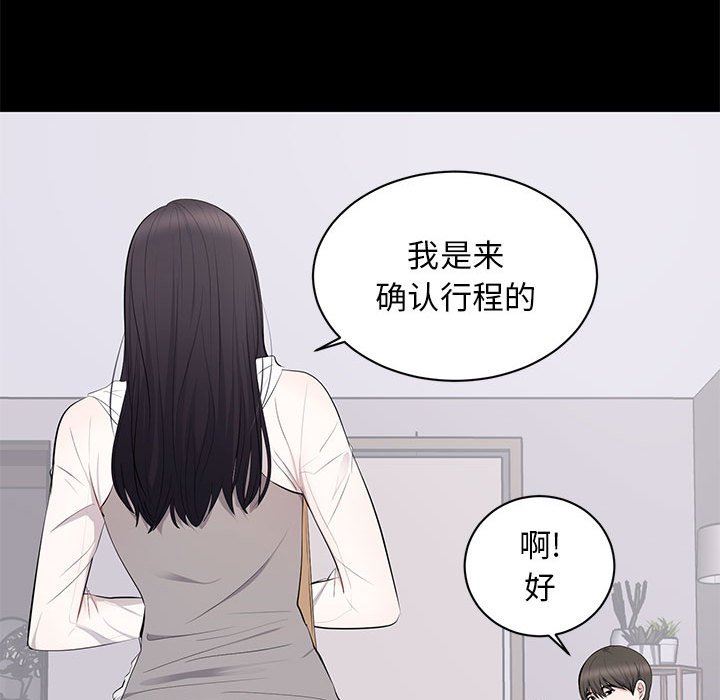 [韩国漫画] 上流社会的女人 爱情,巨乳大奶,熟女人妻#[127P]-106