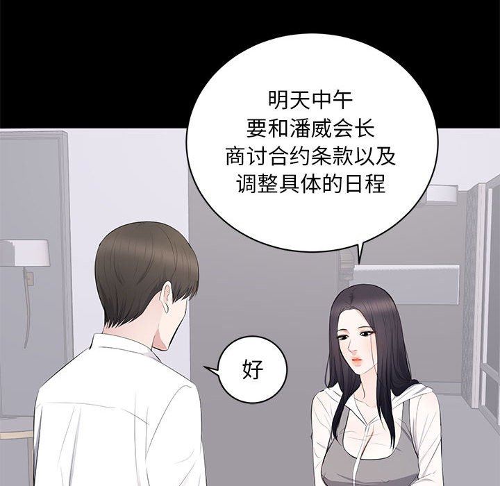 [韩国漫画] 上流社会的女人 爱情,巨乳大奶,熟女人妻#[127P]-108