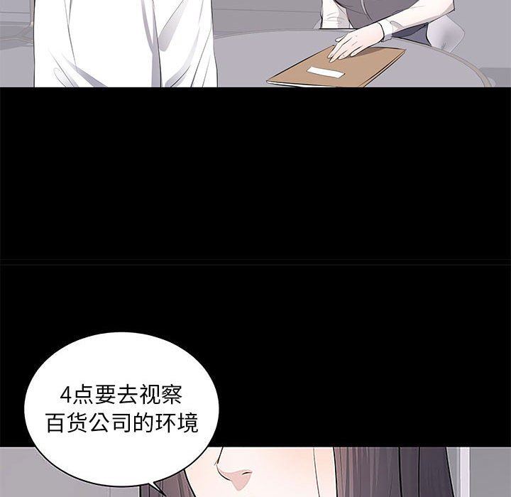 [韩国漫画] 上流社会的女人 爱情,巨乳大奶,熟女人妻#[127P]-109