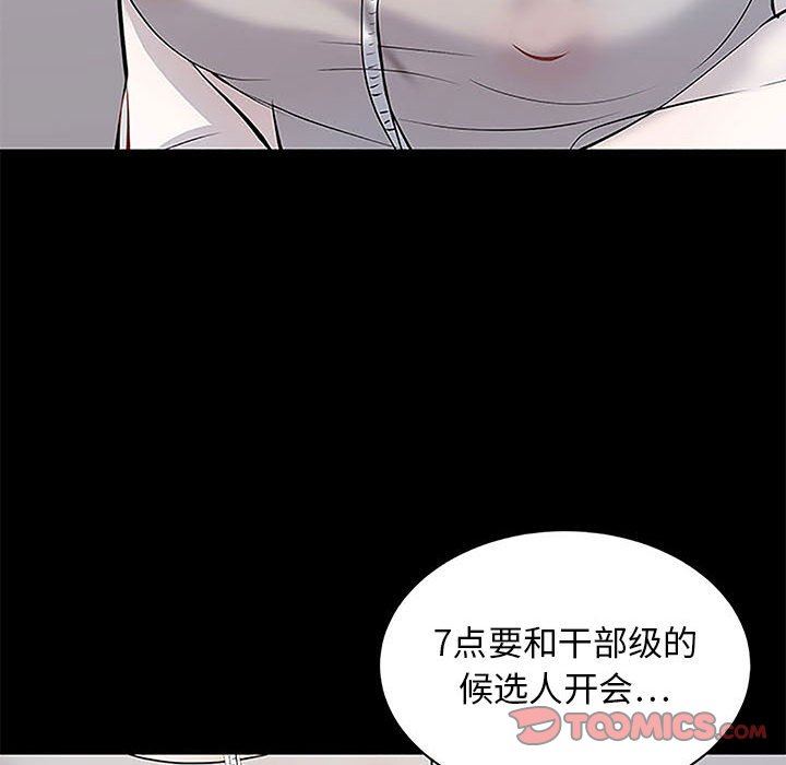 [韩国漫画] 上流社会的女人 爱情,巨乳大奶,熟女人妻#[127P]-111