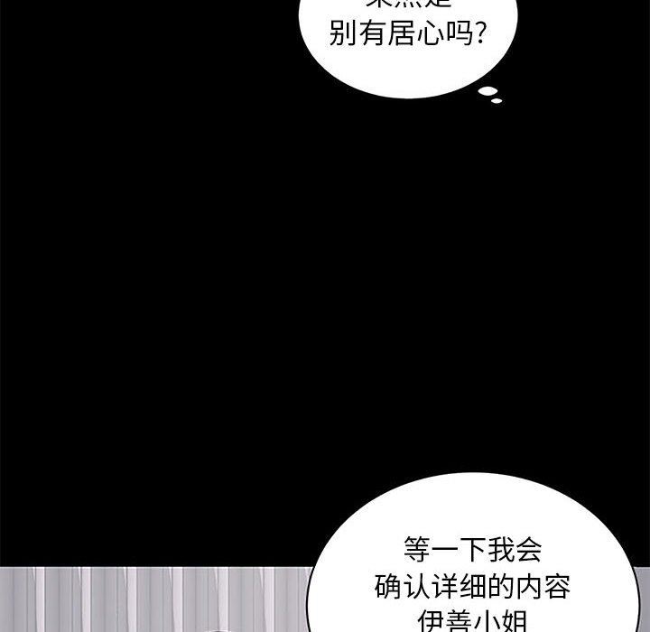 [韩国漫画] 上流社会的女人 爱情,巨乳大奶,熟女人妻#[127P]-113