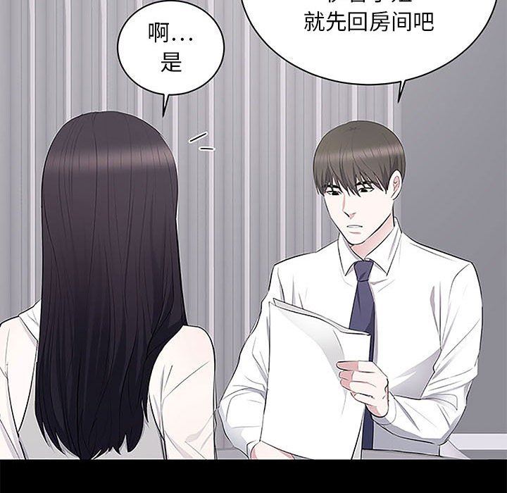 [韩国漫画] 上流社会的女人 爱情,巨乳大奶,熟女人妻#[127P]-114