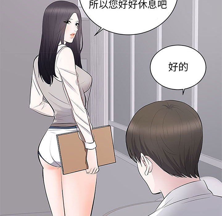 [韩国漫画] 上流社会的女人 爱情,巨乳大奶,熟女人妻#[127P]-116