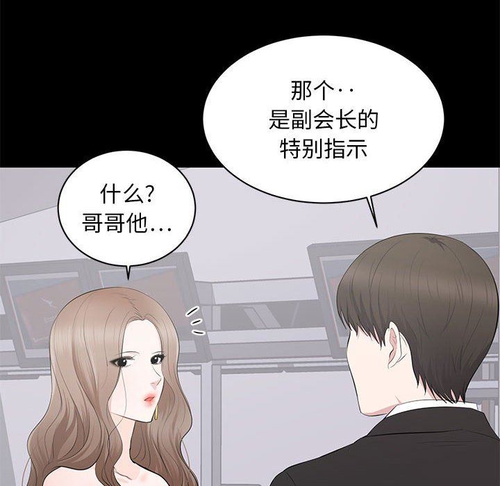[韩国漫画] 上流社会的女人 爱情,巨乳大奶,熟女人妻#[127P]-12