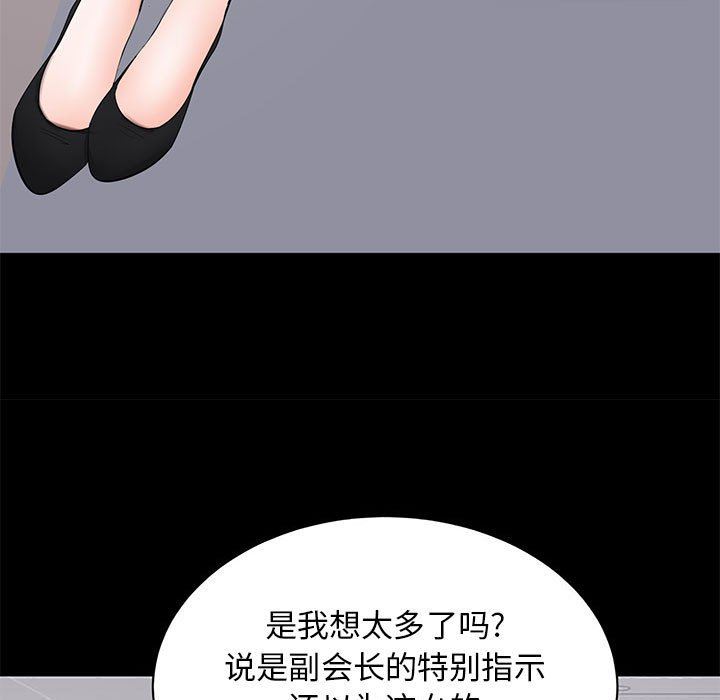 [韩国漫画] 上流社会的女人 爱情,巨乳大奶,熟女人妻#[127P]-29