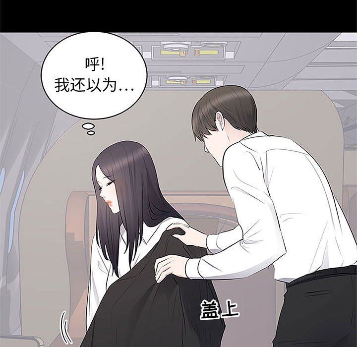 [韩国漫画] 上流社会的女人 爱情,巨乳大奶,熟女人妻#[127P]-44