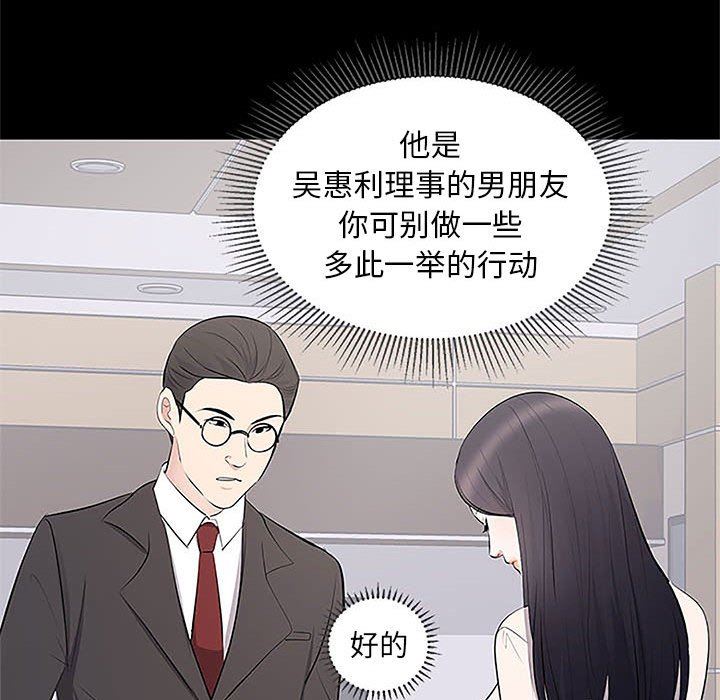 [韩国漫画] 上流社会的女人 爱情,巨乳大奶,熟女人妻#[127P]-46