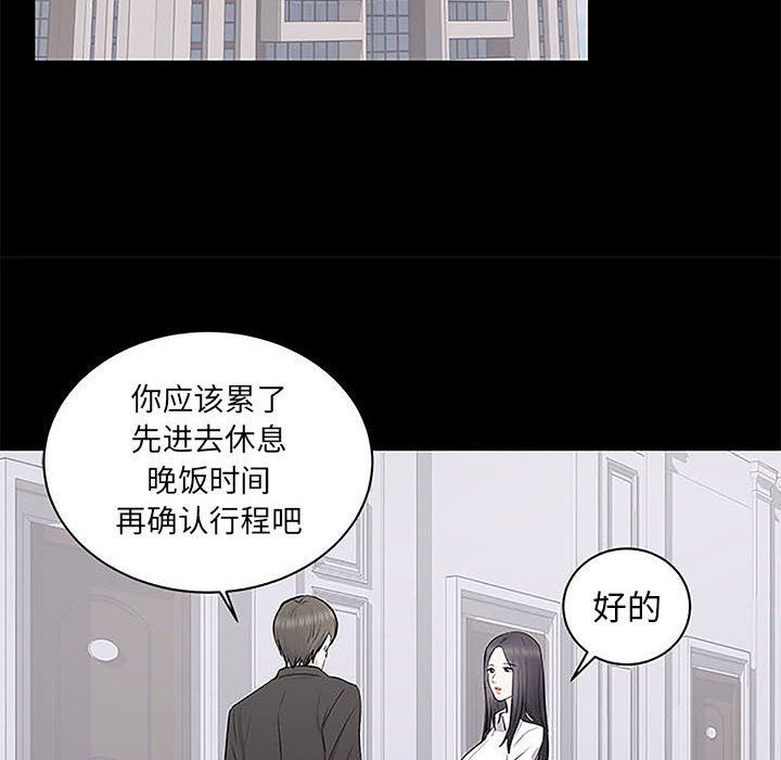 [韩国漫画] 上流社会的女人 爱情,巨乳大奶,熟女人妻#[127P]-55