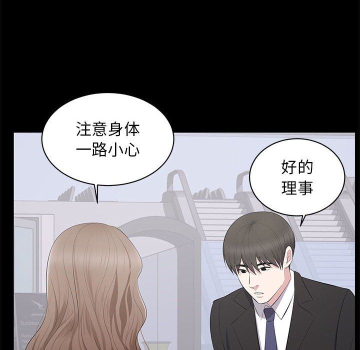[韩国漫画] 上流社会的女人 爱情,巨乳大奶,熟女人妻#[127P]-6
