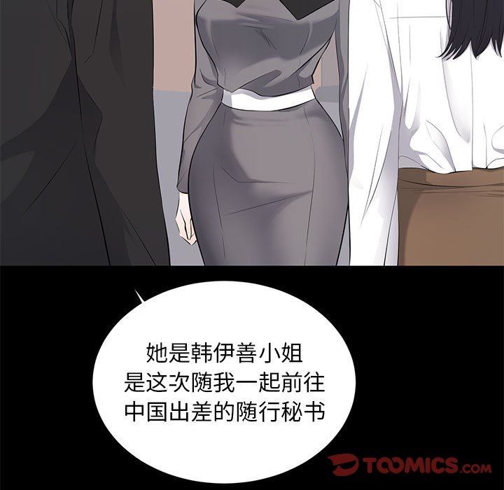 [韩国漫画] 上流社会的女人 爱情,巨乳大奶,熟女人妻#[127P]-9