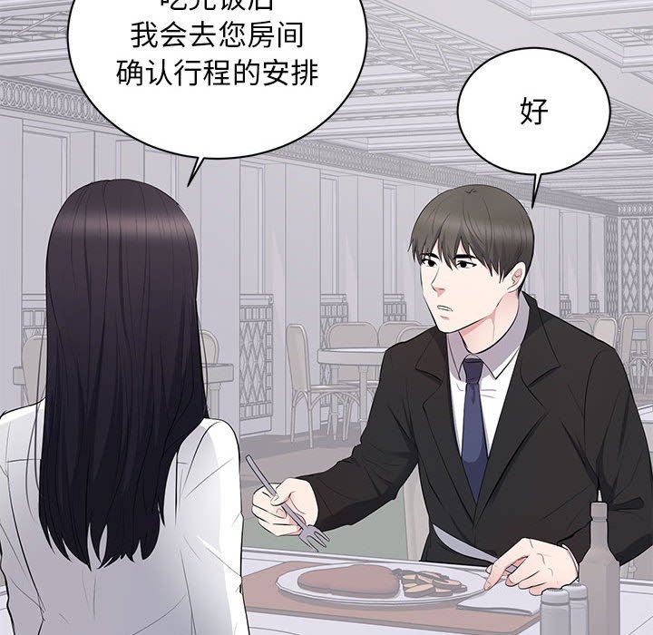 [韩国漫画] 上流社会的女人 爱情,巨乳大奶,熟女人妻#[127P]-91