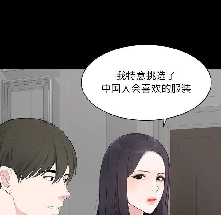 [韩国漫画] 上流社会的女人 爱情,巨乳大奶,熟女人妻#[125P]-56
