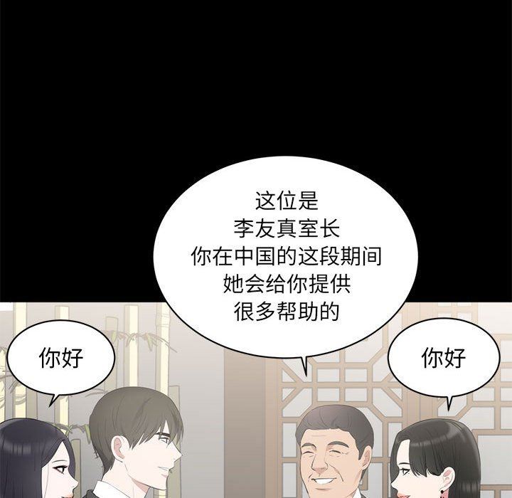 [韩国漫画] 上流社会的女人 爱情,巨乳大奶,熟女人妻#[125P]-68