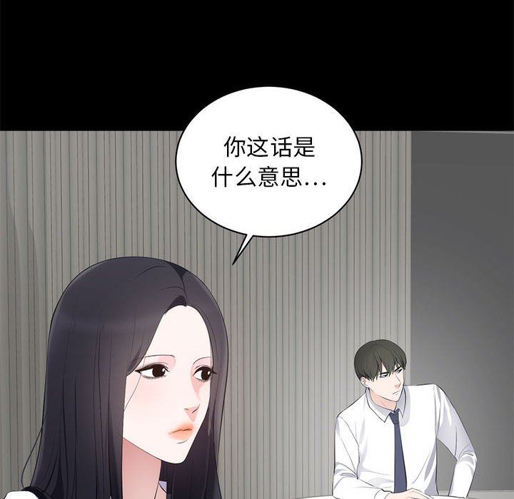 [韩国漫画] 上流社会的女人 爱情,巨乳大奶,熟女人妻#[125P]-8