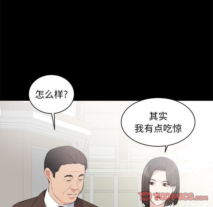 [韩国漫画] 上流社会的女人 爱情,巨乳大奶,熟女人妻#[125P]-87
