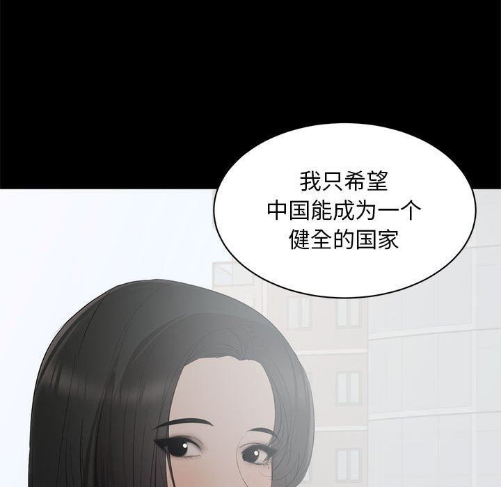 [韩国漫画] 上流社会的女人 爱情,巨乳大奶,熟女人妻#[125P]-95