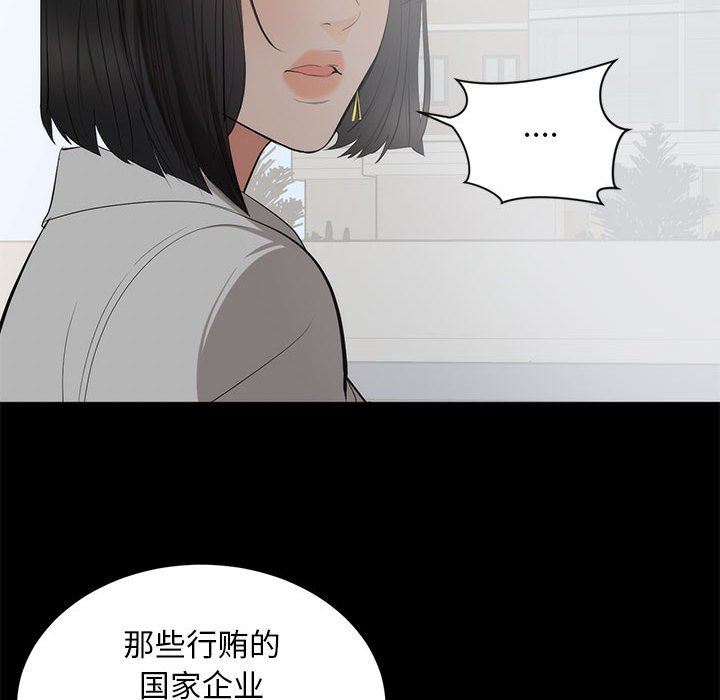 [韩国漫画] 上流社会的女人 爱情,巨乳大奶,熟女人妻#[125P]-96