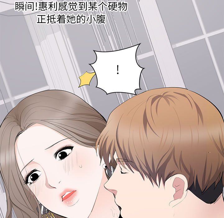 [韩国漫画] 上流社会的女人 爱情,巨乳大奶,熟女人妻#[121P]-109