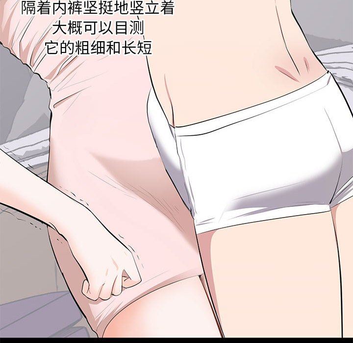 [韩国漫画] 上流社会的女人 爱情,巨乳大奶,熟女人妻#[121P]-112