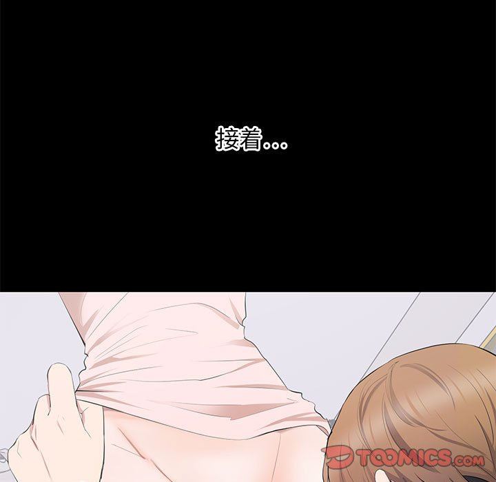[韩国漫画] 上流社会的女人 爱情,巨乳大奶,熟女人妻#[121P]-117