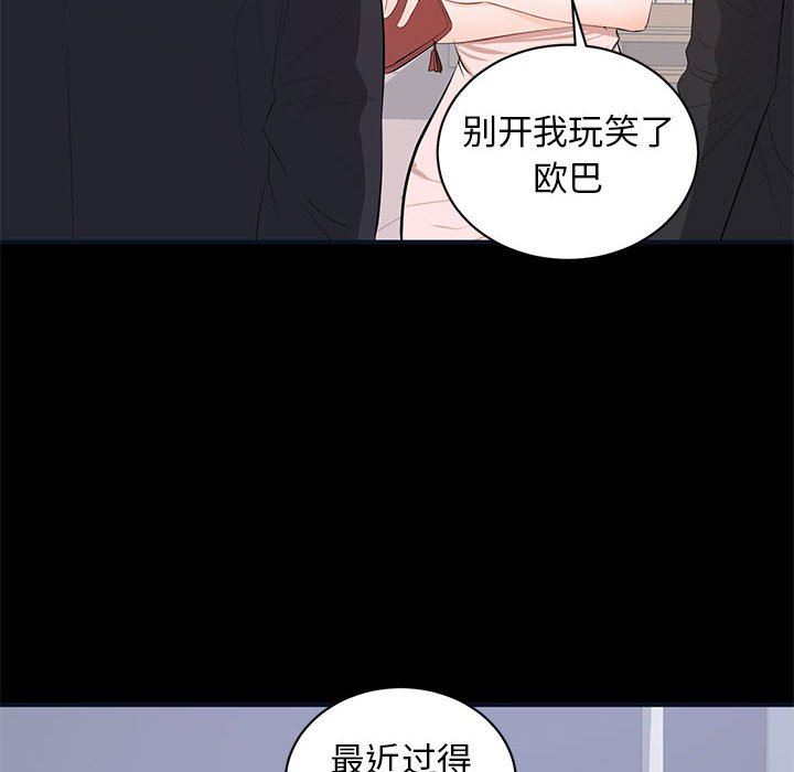 [韩国漫画] 上流社会的女人 爱情,巨乳大奶,熟女人妻#[121P]-24