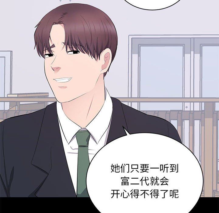 [韩国漫画] 上流社会的女人 爱情,巨乳大奶,熟女人妻#[121P]-48