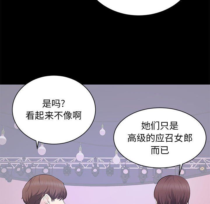 [韩国漫画] 上流社会的女人 爱情,巨乳大奶,熟女人妻#[121P]-49