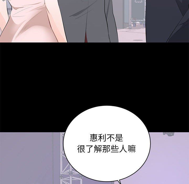 [韩国漫画] 上流社会的女人 爱情,巨乳大奶,熟女人妻#[121P]-52