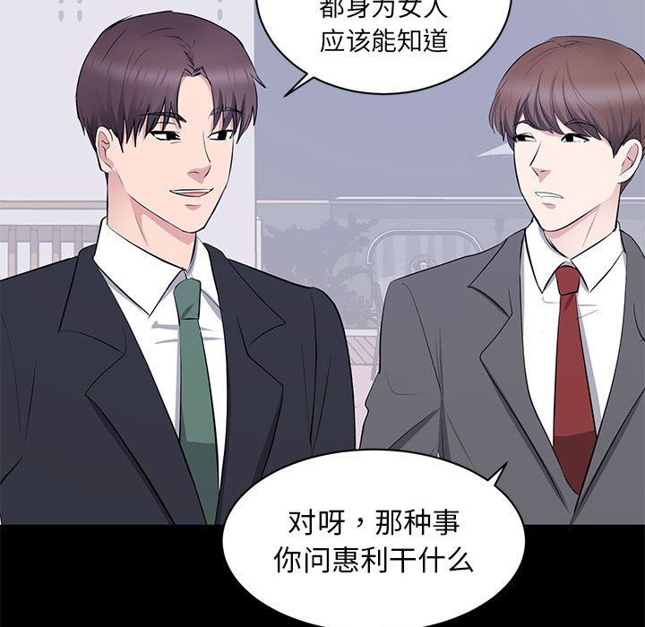 [韩国漫画] 上流社会的女人 爱情,巨乳大奶,熟女人妻#[121P]-58