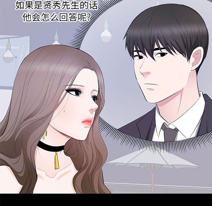 [韩国漫画] 上流社会的女人 爱情,巨乳大奶,熟女人妻#[121P]-61