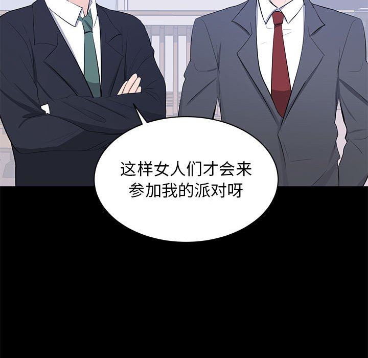 [韩国漫画] 上流社会的女人 爱情,巨乳大奶,熟女人妻#[121P]-68