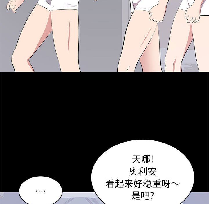 [韩国漫画] 上流社会的女人 爱情,巨乳大奶,熟女人妻#[121P]-70