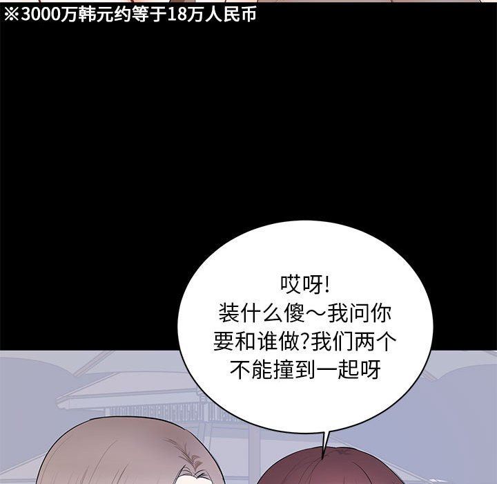 [韩国漫画] 上流社会的女人 爱情,巨乳大奶,熟女人妻#[121P]-80
