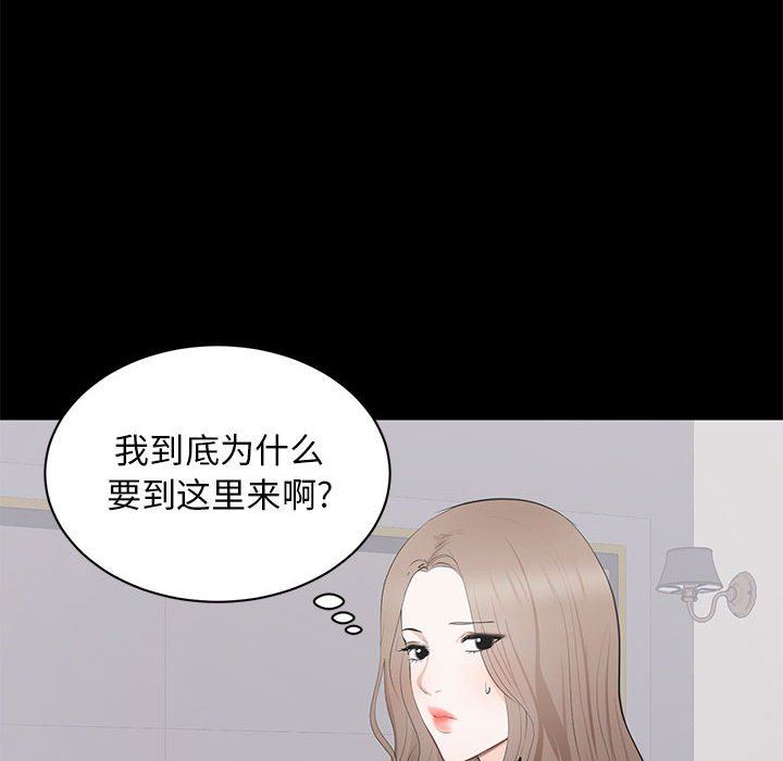 [韩国漫画] 上流社会的女人 爱情,巨乳大奶,熟女人妻#[121P]-85