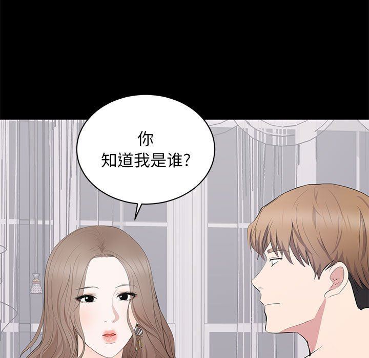 [韩国漫画] 上流社会的女人 爱情,巨乳大奶,熟女人妻#[121P]-97