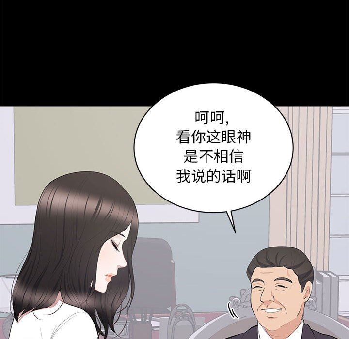 [韩国漫画] 上流社会的女人 爱情,巨乳大奶,熟女人妻#[106P]-14