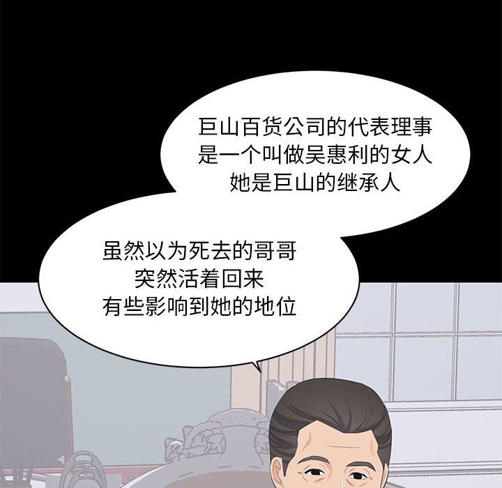 [韩国漫画] 上流社会的女人 爱情,巨乳大奶,熟女人妻#[106P]-15