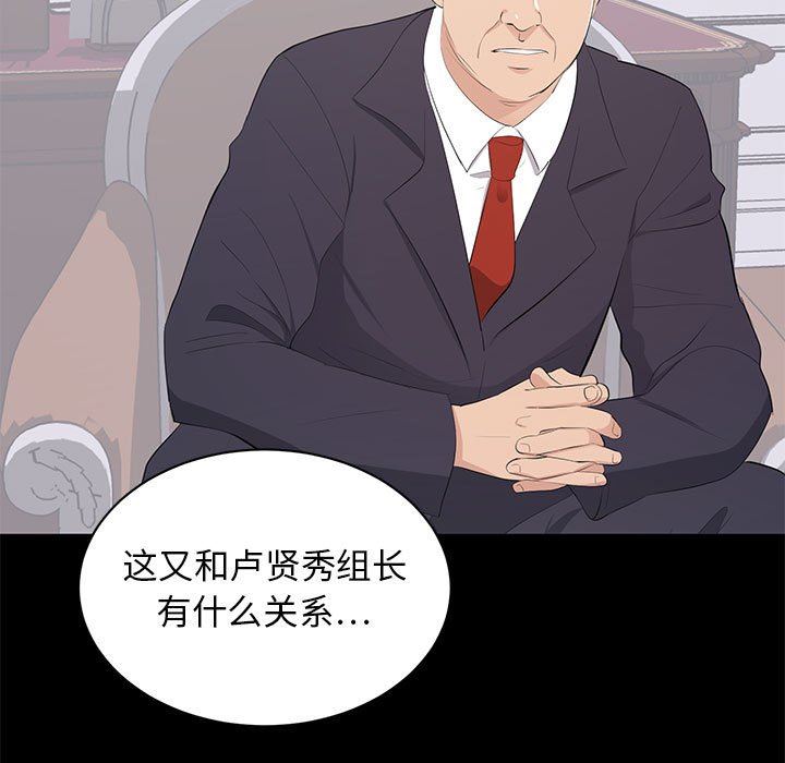[韩国漫画] 上流社会的女人 爱情,巨乳大奶,熟女人妻#[106P]-16