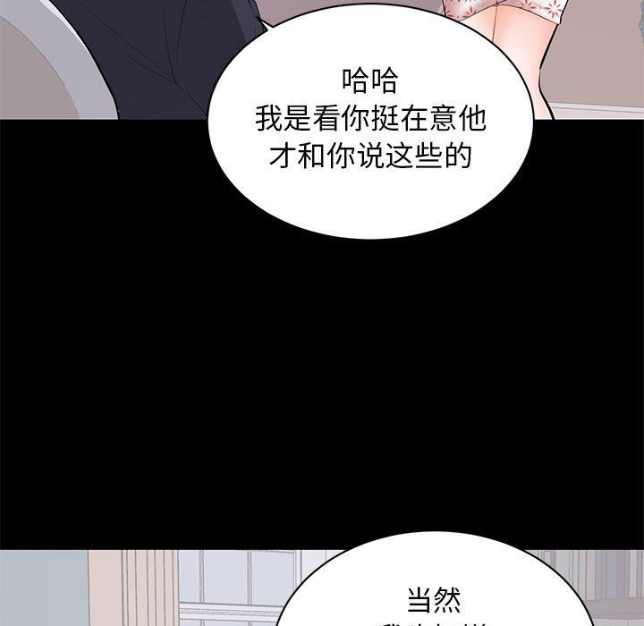 [韩国漫画] 上流社会的女人 爱情,巨乳大奶,熟女人妻#[106P]-20