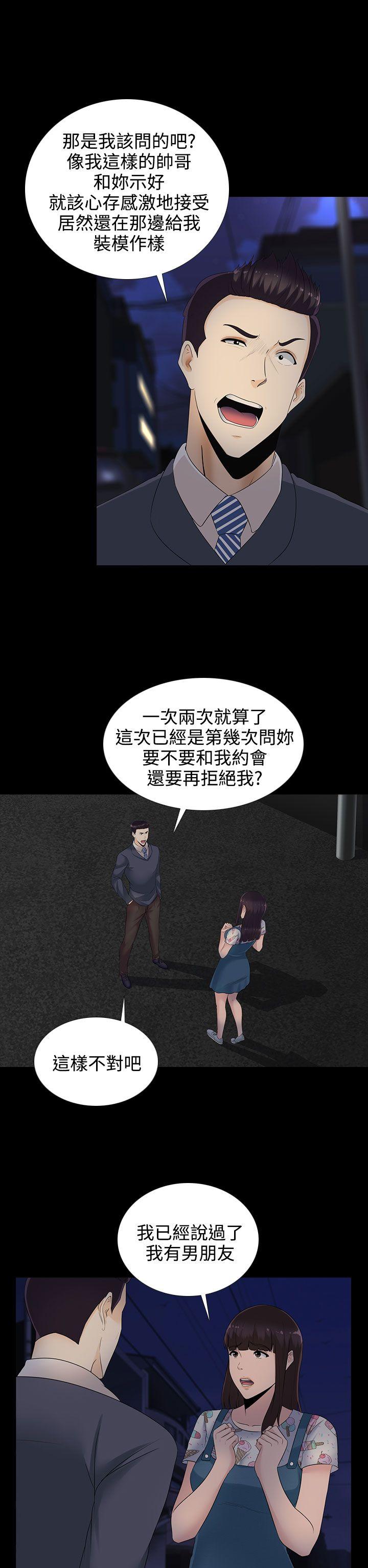[韩国漫画] 堕落游戏 剧情,熟女人妻,巨乳大奶#[25P]-2